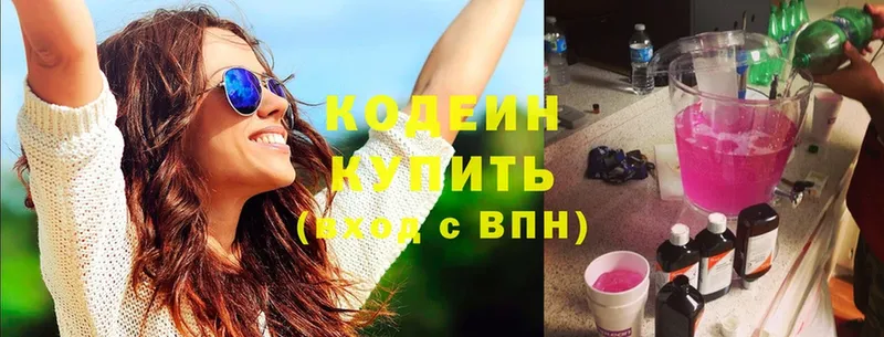 Кодеиновый сироп Lean Purple Drank  Гдов 