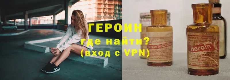 Героин VHQ  Гдов 