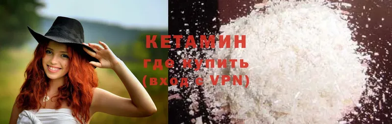 Кетамин ketamine  omg   Гдов 