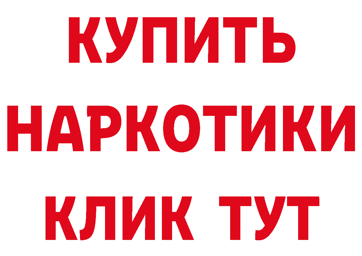 Бутират GHB ССЫЛКА сайты даркнета кракен Гдов